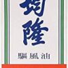 Kwan Loong Medicated Massage Oil – 2 oz Menthol Oil for Pain Relief