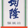 Kwan Loong Medicated Massage Oil – 2 oz Menthol Oil for Pain Relief